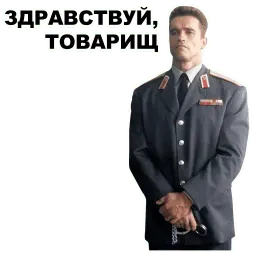 Шварценеггер sticker 6