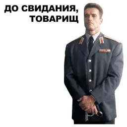 Шварценеггер sticker 7