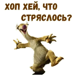 Ленивец Сид Telegram sticker pack