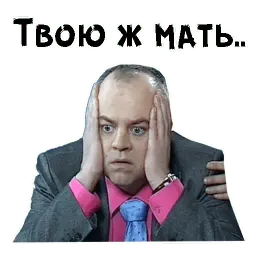 Сильвестор Андреевич Telegram sticker pack