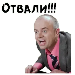 Сильвестор Андреевич sticker 2