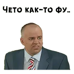 Сильвестор Андреевич sticker 11