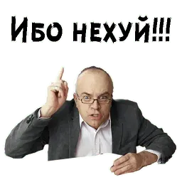 Сильвестор Андреевич sticker 8