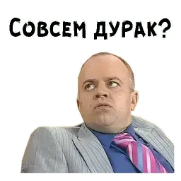 Сильвестор Андреевич sticker 10