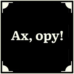 Очень немое кино Telegram sticker pack