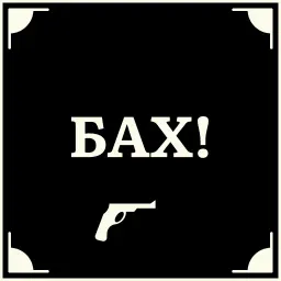 Очень немое кино sticker 11