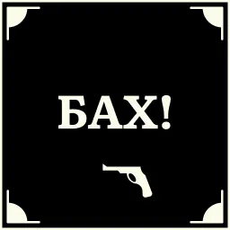 Очень немое кино sticker 12