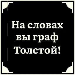 Очень немое кино sticker 4