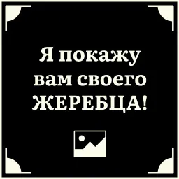 Очень немое кино sticker 6