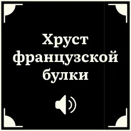Очень немое кино sticker 8
