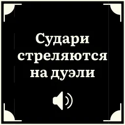 Очень немое кино sticker 10