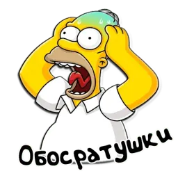Симпсоны sticker 12