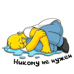 Симпсоны sticker 9