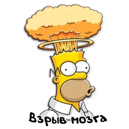 Симпсоны sticker 10