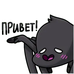 Павук Telegram sticker pack