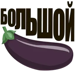 Размер имеет значение sticker 11