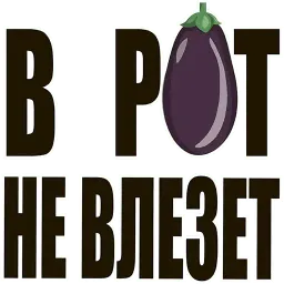 Размер имеет значение sticker 4