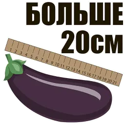 Размер имеет значение sticker 6