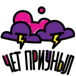 Сленг sticker 11
