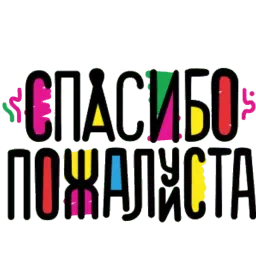 Сленг sticker 12