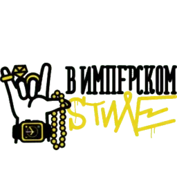 Сленг sticker 6