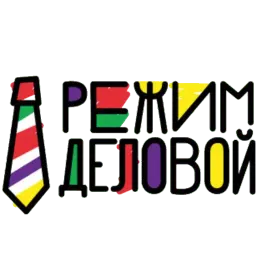 Сленг sticker 10