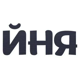 Слоги sticker 3