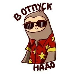 Ленивец 2 sticker 9