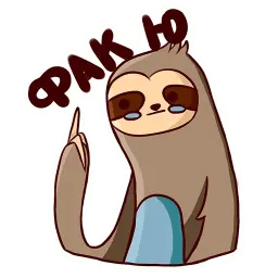 Ленивец Telegram sticker pack