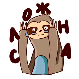 Ленивец sticker 12