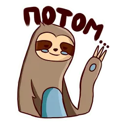 Ленивец sticker 5