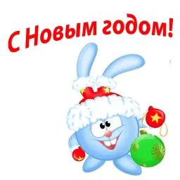 Новогодние Смешарики Telegram sticker pack