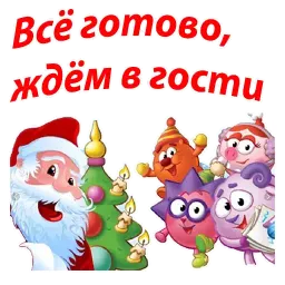 Новогодние Смешарики sticker 3