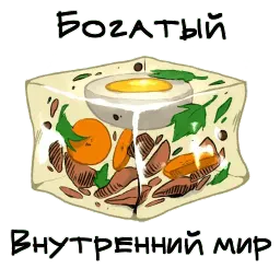 О да, еда! sticker 3