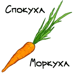 О да, еда! sticker 4