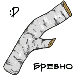 О да, еда! sticker 6