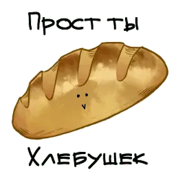 О да, еда! sticker 9