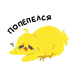 Пепелище sticker 5