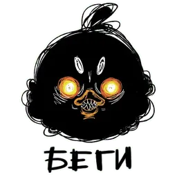 Пепелище sticker 8