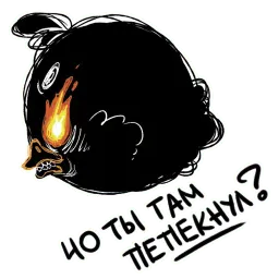 Пепелище sticker 10