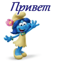 Смурфики sticker 2