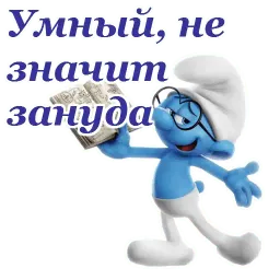 Смурфики sticker 12