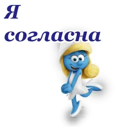Смурфики sticker 5
