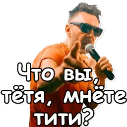 Шнуров Telegram sticker pack