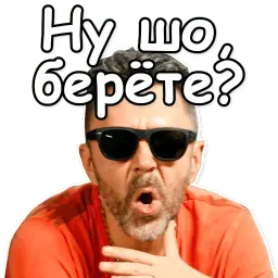 Шнуров sticker 4