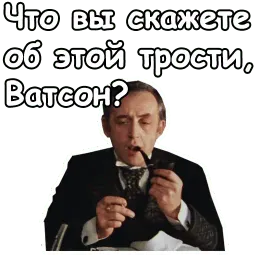 Собака Баскервилей Telegram sticker pack