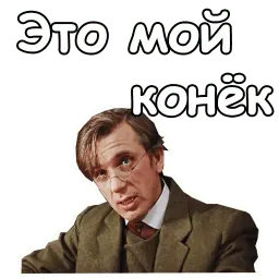 Собака Баскервилей sticker 12