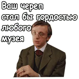 Собака Баскервилей sticker 4