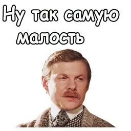 Собака Баскервилей sticker 6