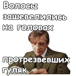 Собака Баскервилей sticker 9
